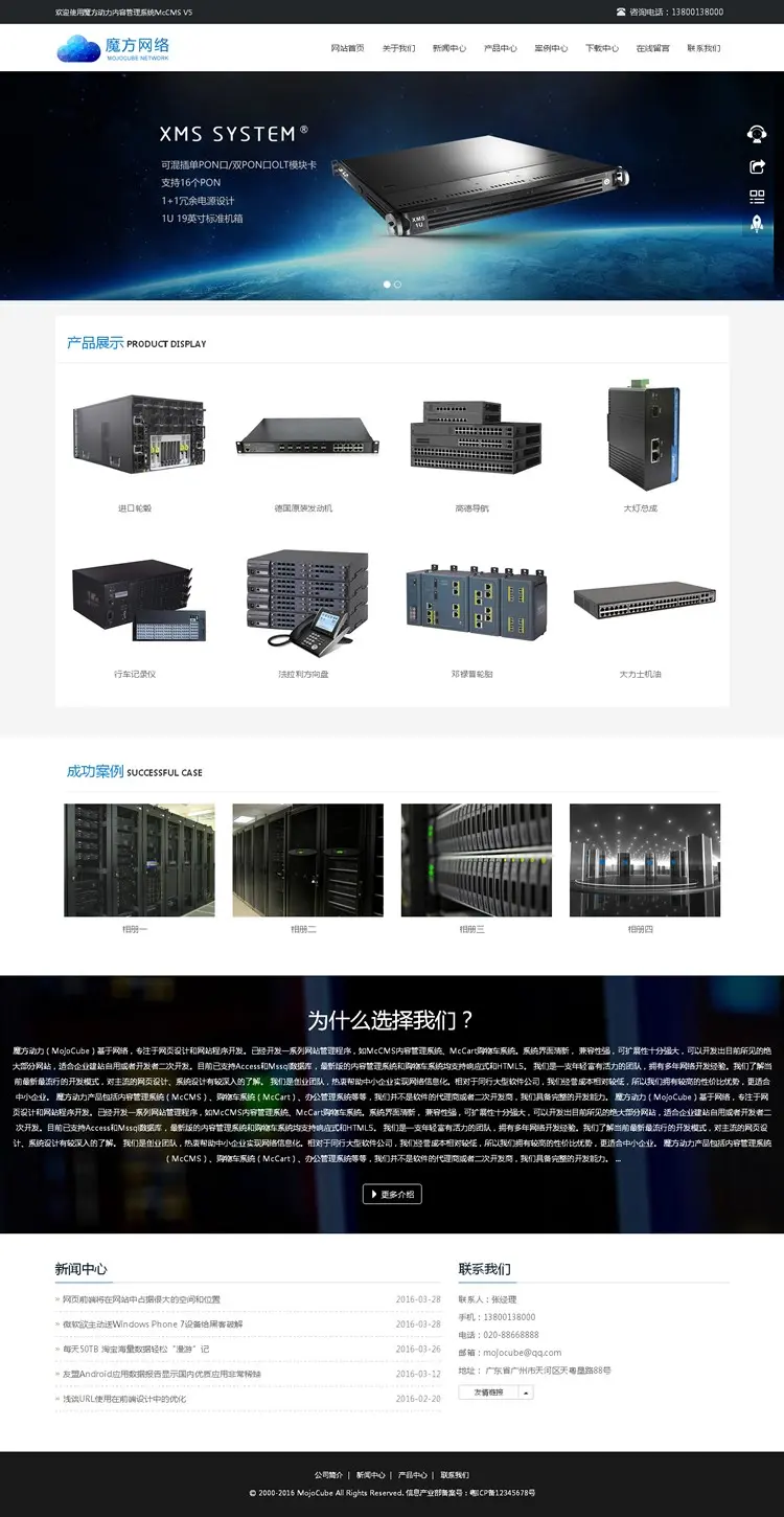 网络设备响应式网站模板 企业官网 HTML5响应式网站 手机网站源码