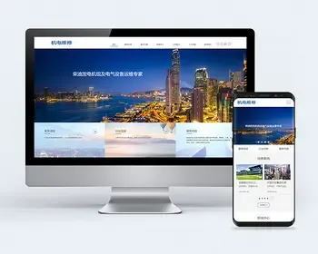 HTML5机械电力设备网站 自适应