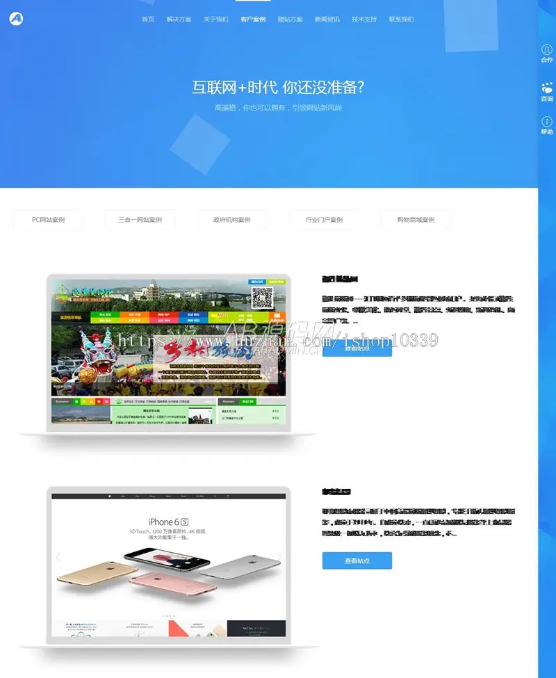 （自适应手机版）响应式网络设计公司网站源码 html5网络工作室织梦模板