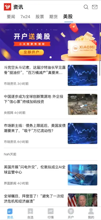 2023版A股港股美股融资融券配资交易系统运营版