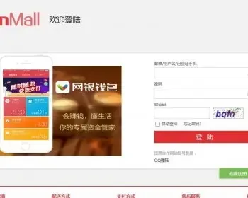 BrnShop商城MVC多用户多店铺B2C商城系统源码