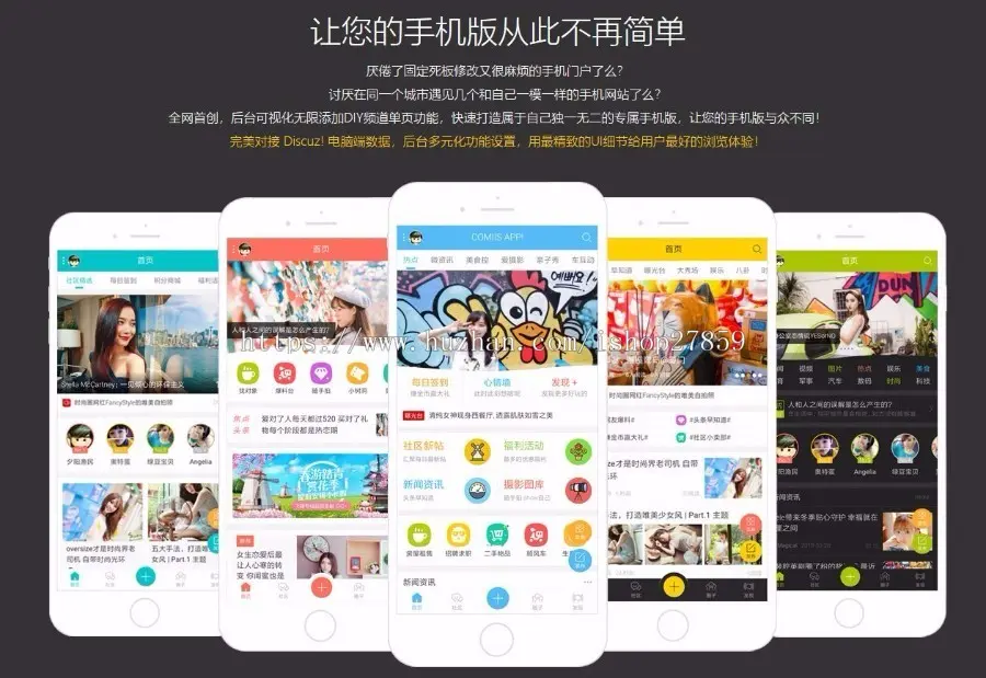 discuz手机模板克米设计APP手机版v3.5.1新年版本带视频安装教程含17插件分类信息版块 