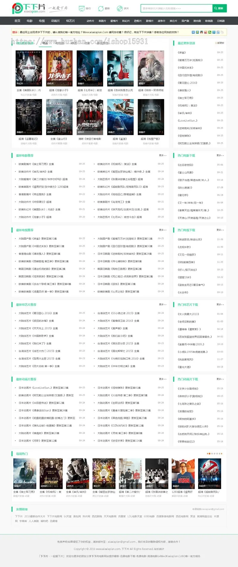 全网首发仿下下片网站源码苹果cms内核H5手机自适应迅雷下载+在线播放后台