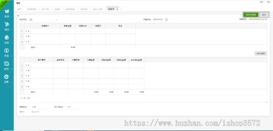 2023PHP进销存源码ERP多仓库管理系统全开源可二开支持扫描枪