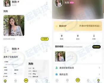 陌生交友发布动态圈子单聊打招呼群聊app