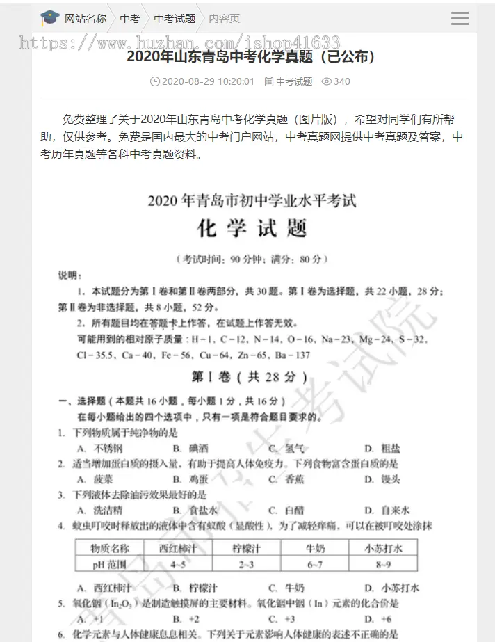 2021帝国CMS7.5免费自学学习网模板文章资讯作文整站源码手机同步生成+安装教程+采集