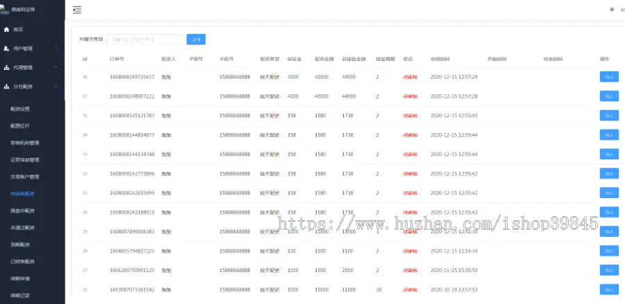 20230510多语言运营版美股/A股/沪深/两融/配资系统/股票配资