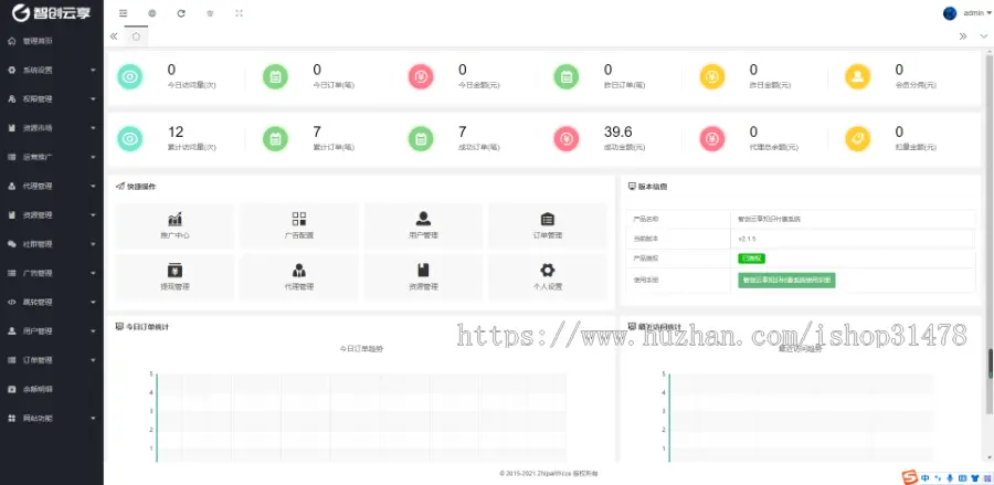 智慧社区小区物业缴费报修建议便民信息管理小程序源码