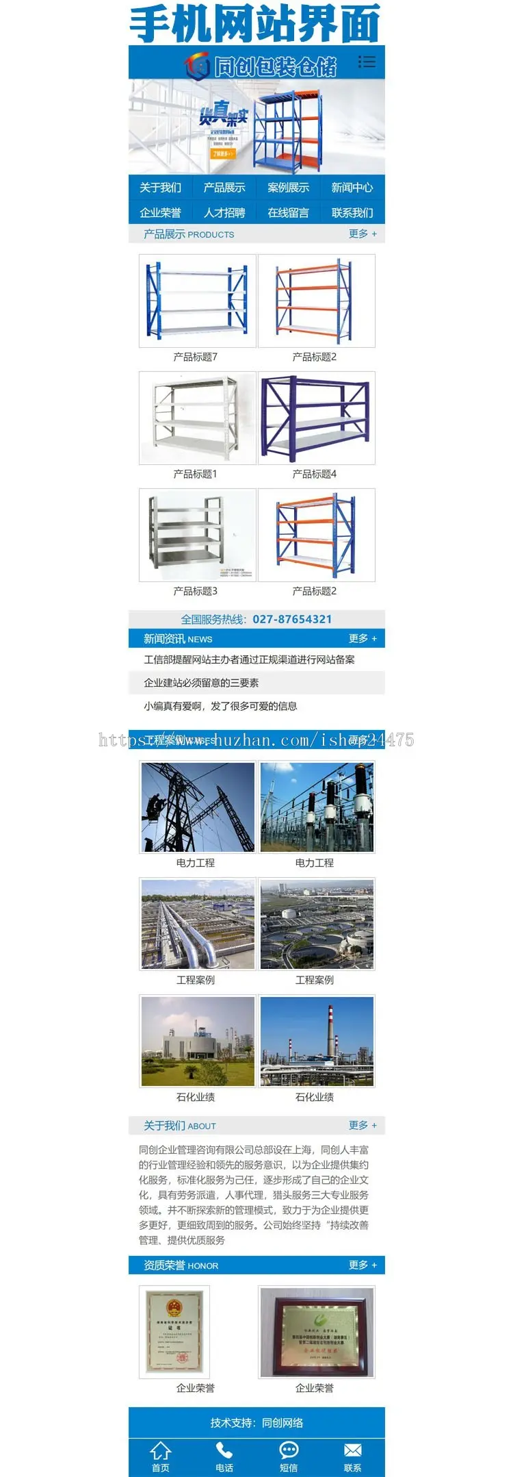 新品仓储设备网站源代码程序 ASP货架企业网站源码程序带后台管理