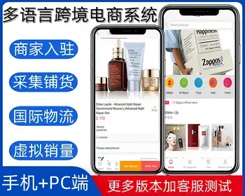 【稳定运营】多语言商家入驻海外购物商城系统源码/东南亚跨境外贸商城多语言商城