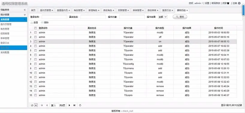 java/ssh2 java权限系统 通用权限管理 权限系统框架 通用权限管理系统 springmvc,ssh2