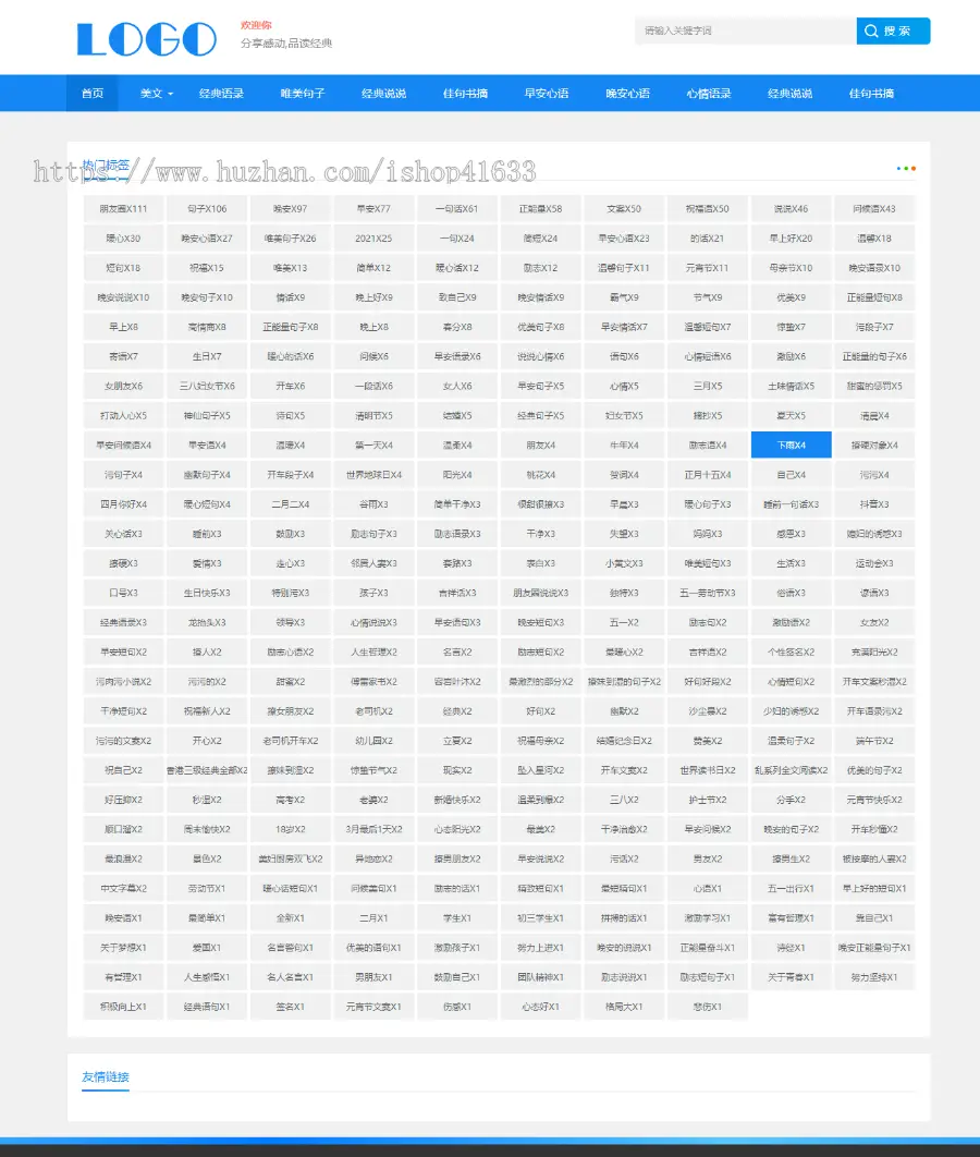 帝国CMS7.5自适应美文源码美文阅读模板文章整站itag+sitemap+百度推送插件+采集+教程 