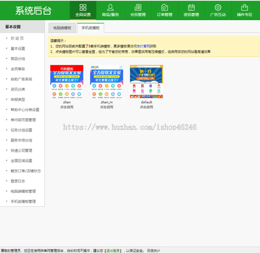 新媒体营销策划某价新版内核精制整合营销源码营销平台拼单网源码 