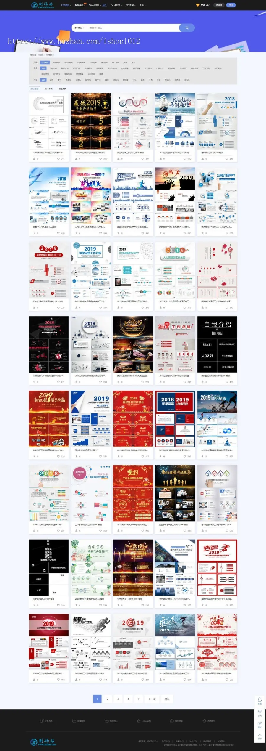 帝国cms宽屏办公素材平台源码ppt素材下载站视频素材模板下载站源码