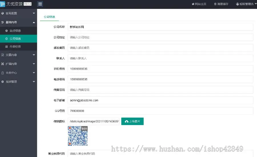 p332（自适应手机端）HTML5响应式环保污水处理设备类网站pbootcms模板