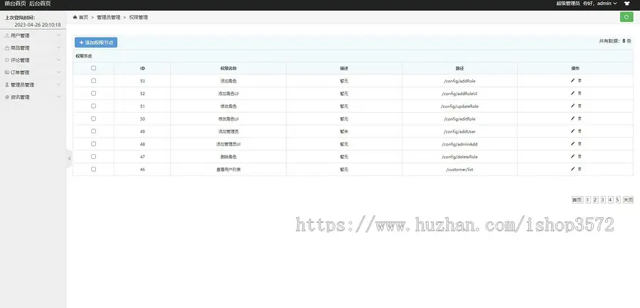 Java校园点餐系统源码
附带说明  该商品价格为源码 远程调试另收费

项目描述