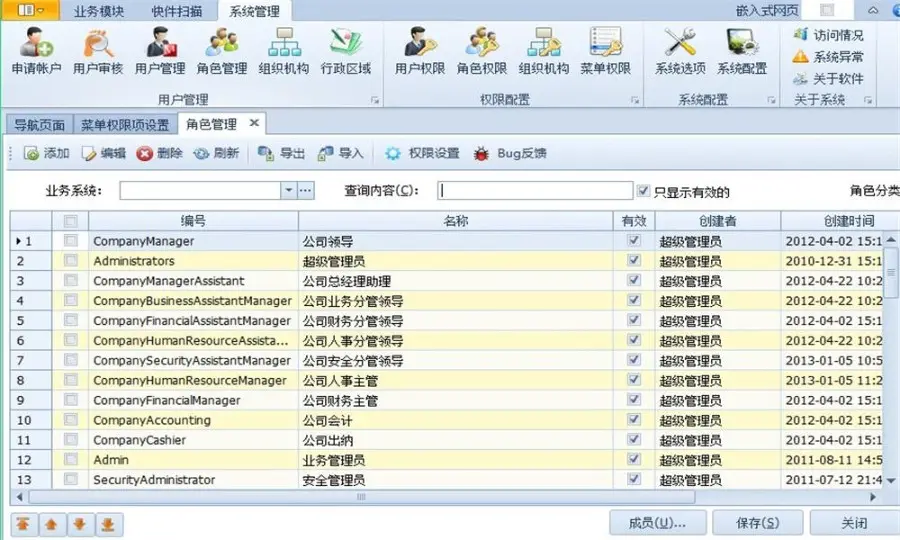 吉日权限管理系统源码 吉日嘎拉winform4.1 4.2框架源码 