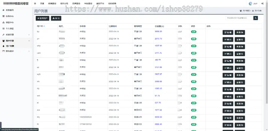 企业问卷调查接单系统源码团队营销抽佣PC端