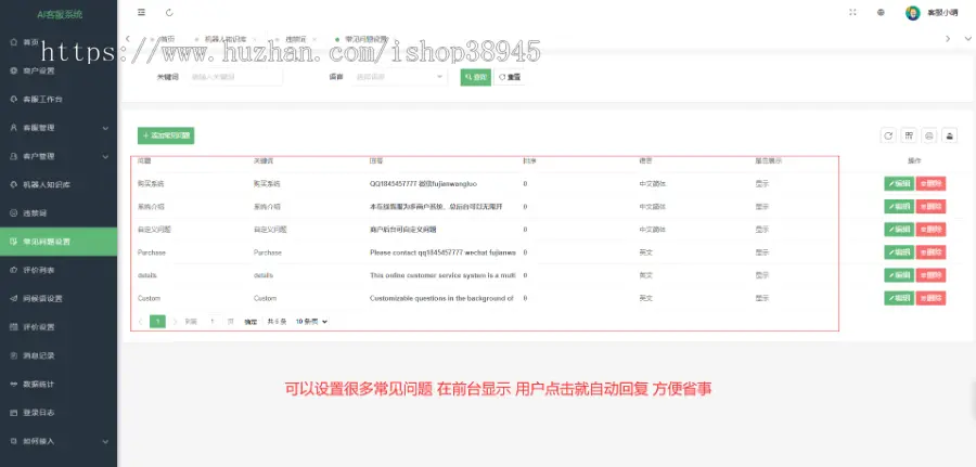 2023/2月更新在线客服系统源码外贸聊天通讯带翻译多语言接待支持网页APP