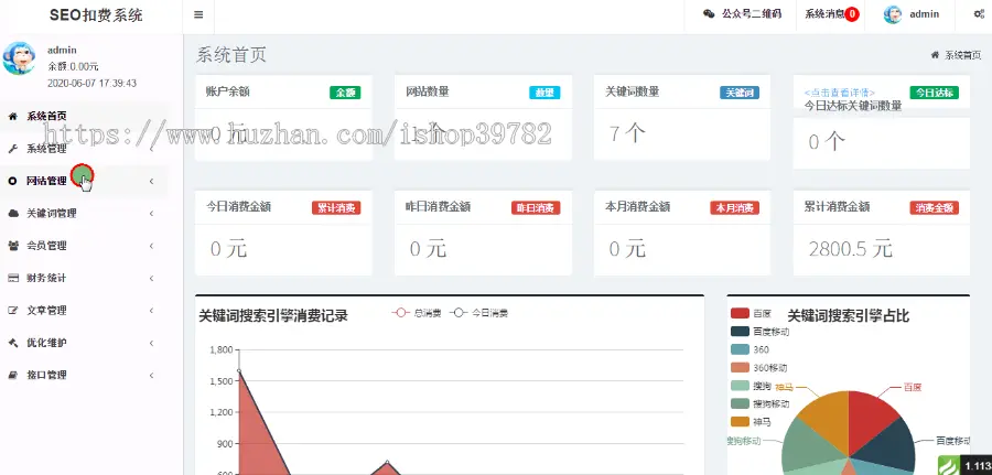 【包搭建】某SEO关键词按天计费系统商业版+关键词排名优化+代理+手机自适应+搭建教程