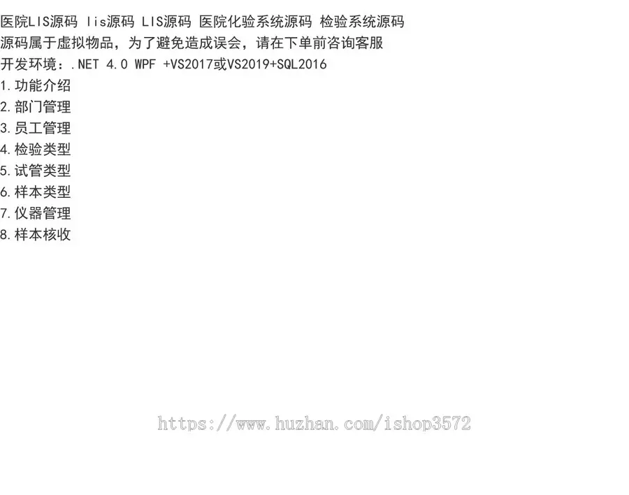 大型医院LIS源码 .NET医院化验检验系统源码 WPF+vs2019+SQL2016