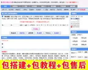 【包搭建】ASP在线算命网站源码+必须Windows服务器才能安装+搭建教程