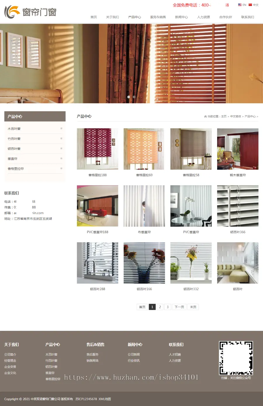 （自适应手机版）中英文双语窗帘门窗类网站织梦模板 窗帘门窗装饰网站模板