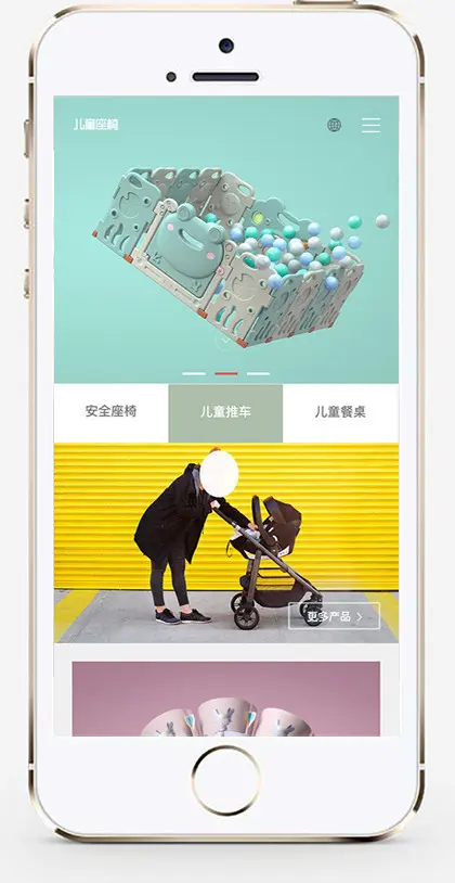 推荐 （自适应手机版）儿童安全座椅网站模板 html5婴儿车餐椅围栏类网站源码