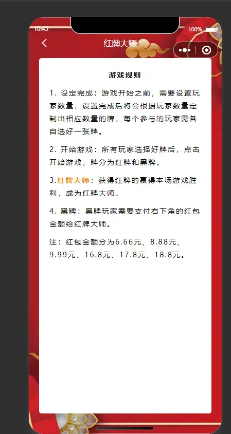 幸运红包娱乐微信小程序源码微信引流红包小程序活动小程序汪牌福袋王红牌大师程序