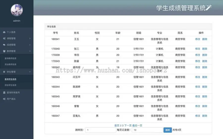 java web 学生成绩管理系统源码