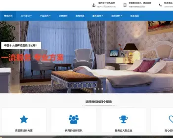 响应式装修软装配饰设计类网站织梦模板 HTML5室内装修设计类网站（带手机版）