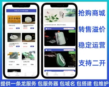 运营版商品拍卖竞拍溢价寄售转售C2C交易商城平台