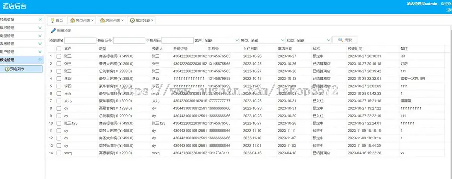 ssm酒店管理系统
计算机网站项目/ssm项目
技术:spring jsp myb