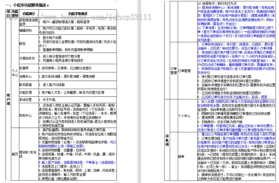 【原创开发】货运小程序类似货拉拉同城速运搬家小程序源码官方首发