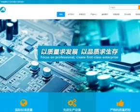 响应式电子元件电路板类网站织梦模板 html5电子产品企业通用网站带手机版