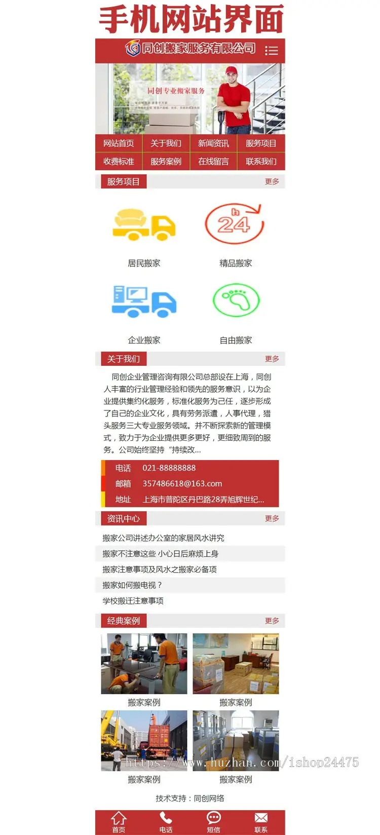 精品PHP搬家公司网站建设源代码程序 PHP搬家货运网站模板带手机网站