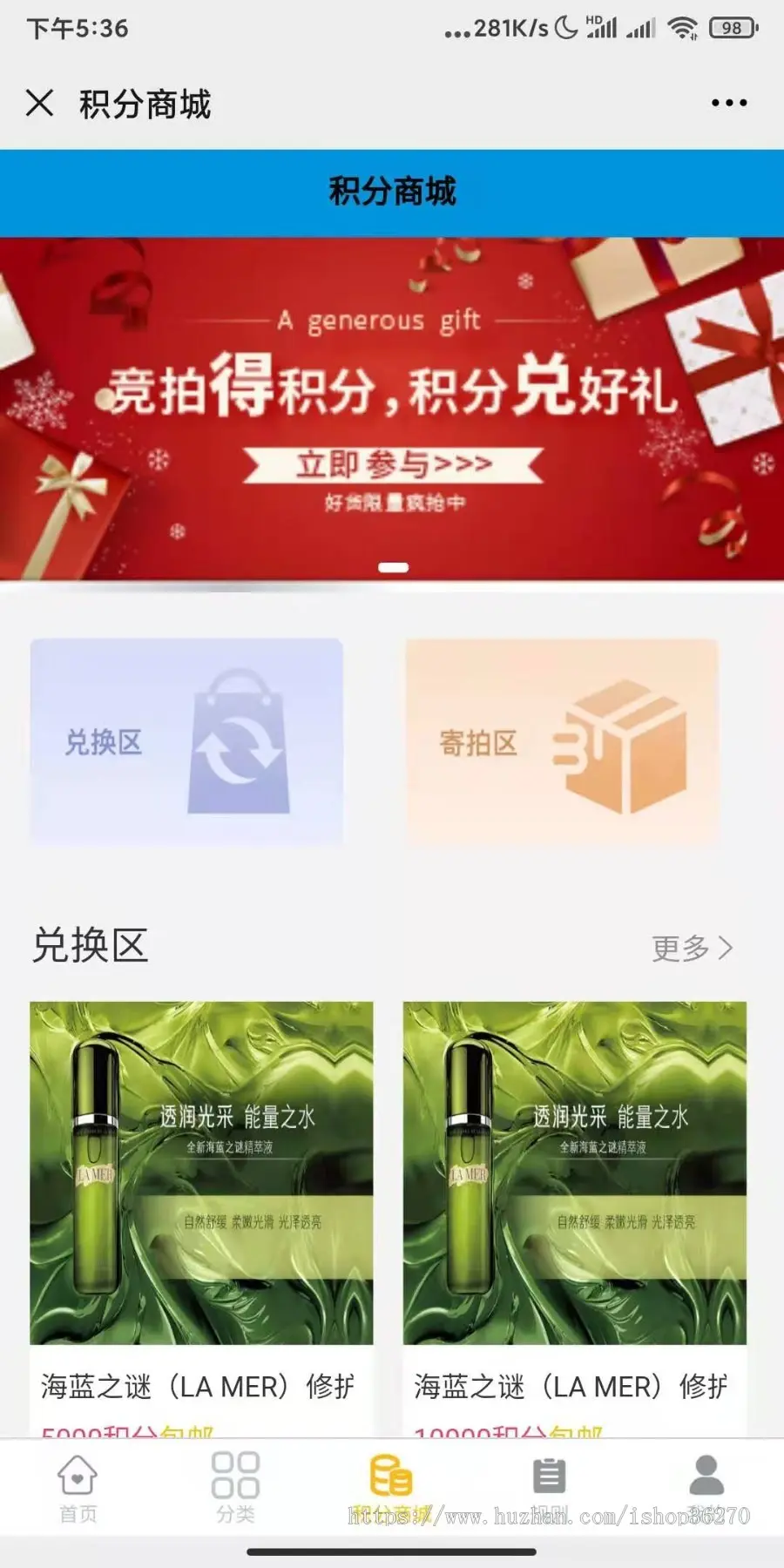 拍卖app/拍卖积分/购物商城/消费化为积分/抢拍得奖励