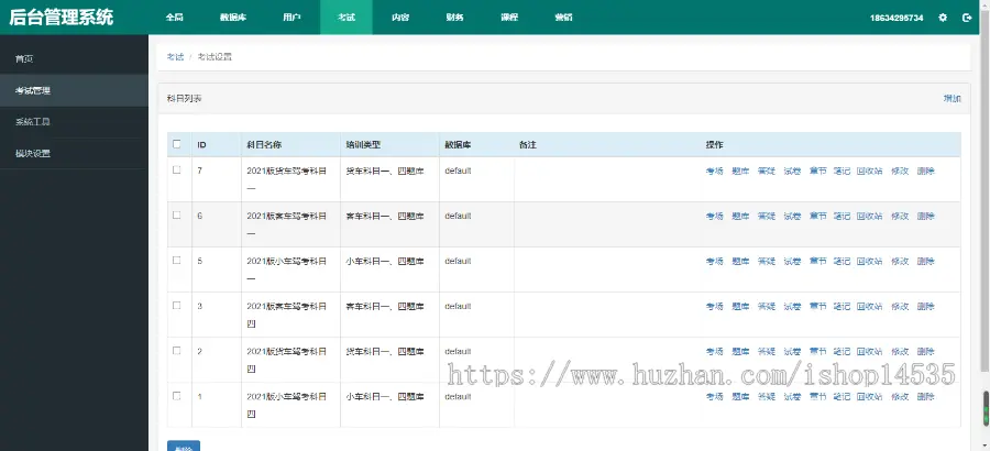 2021运营级驾考科目一科目四题库系统/语音答题技巧讲解/必做500题/模拟考试/智能组卷