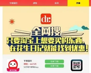 APP下载推广单页/宣传单页HTML网站源码/营销单页源码