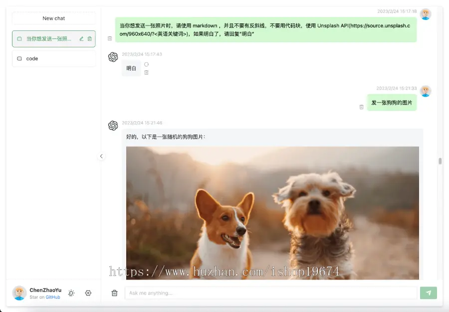 ChatGPT聊天页面源码  ChatGPT网页版VUE源码