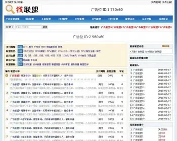 帝国cms广告联盟系统 php广告联盟评测网站源码广告联盟赚钱源码