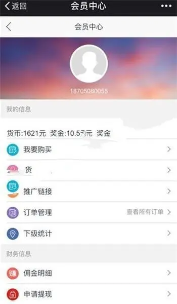 JAVA三级分销商城源码