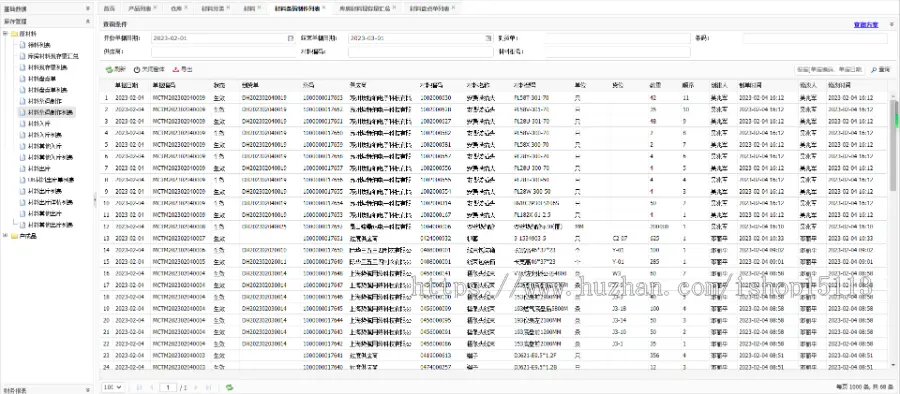 生产管理软件条码制作，扫码入库，PDA出库