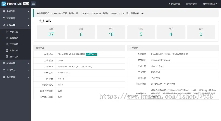 冻干机冷冻设备网站 蓝色冷冻机械设备网站 自适应PC+手机