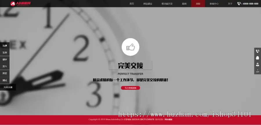 html5响应式网站织梦模板源码 IT网络工作室织梦网站（带手机版）