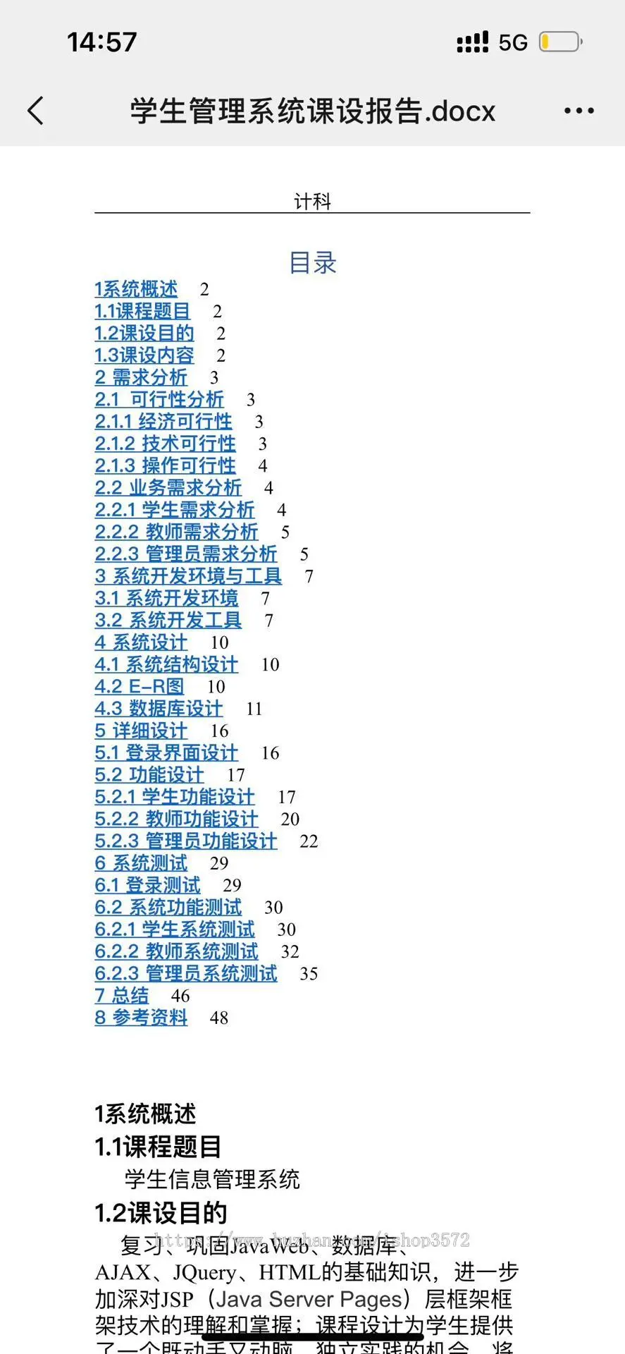 java学生信息管理系统（有报告）
源码+文档+部署

主要功能
1. 对学生档案信