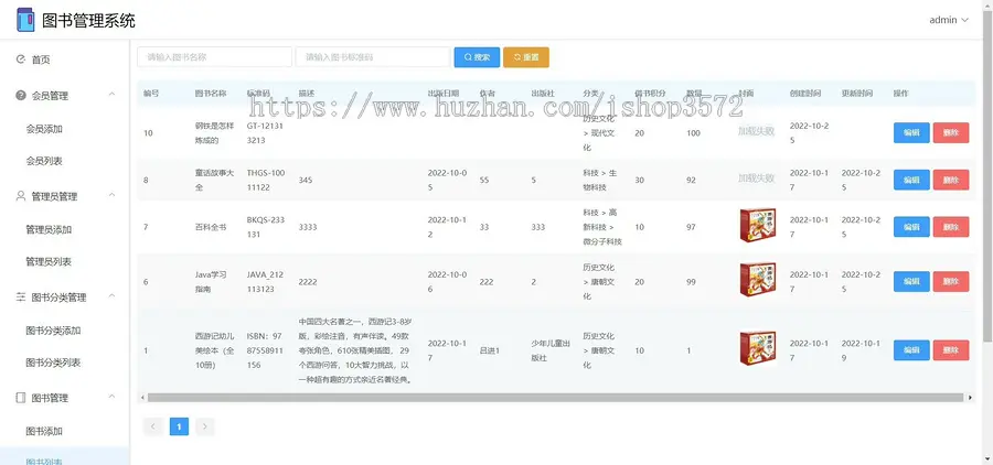 图书管理系统源码,功能完整技术:vue3+springboot