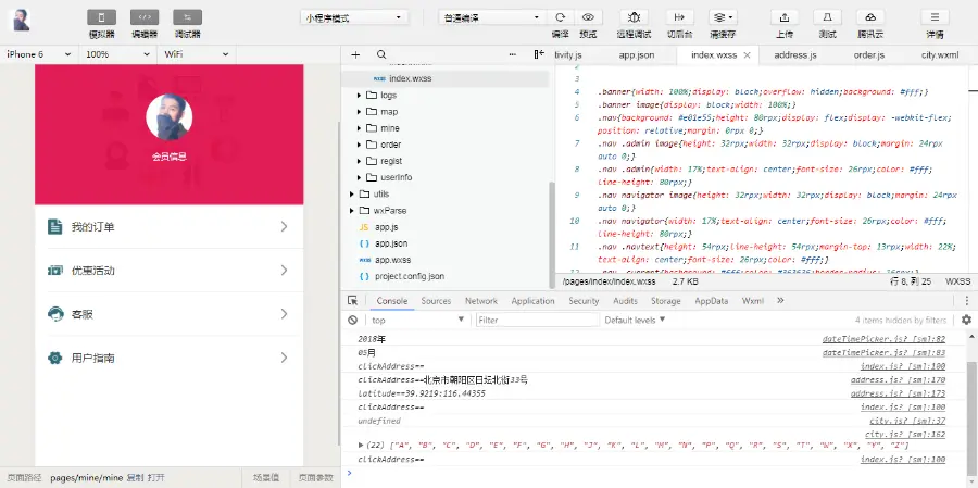 .NET仿滴滴的附近预约洗车平台微信小程序源码