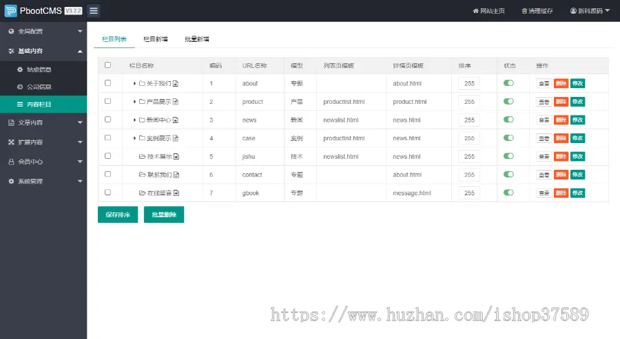 蓄电池能源类网站 能源科技产品网站源码 自适应PC+手机