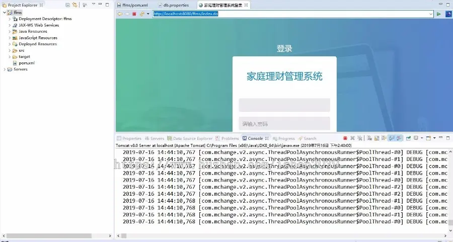 java开发家庭理财管理系统源码ssm（spring+spring mvc+mybatis）